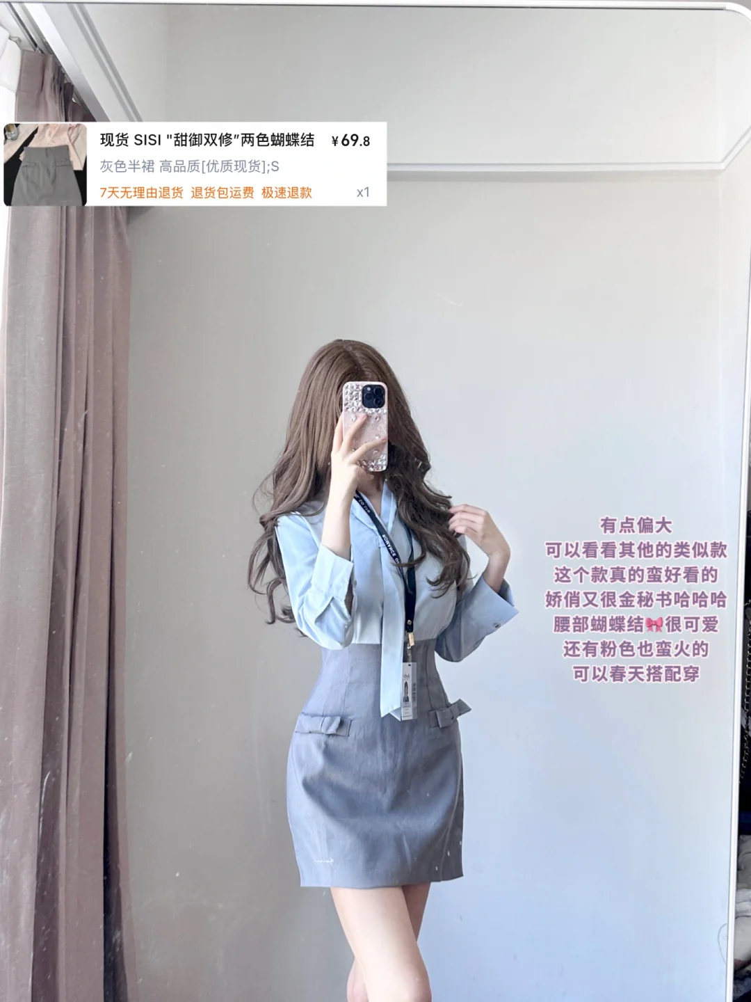 早春金秘书穿搭2.0（低至2⃣️0⃣️r烧烧版