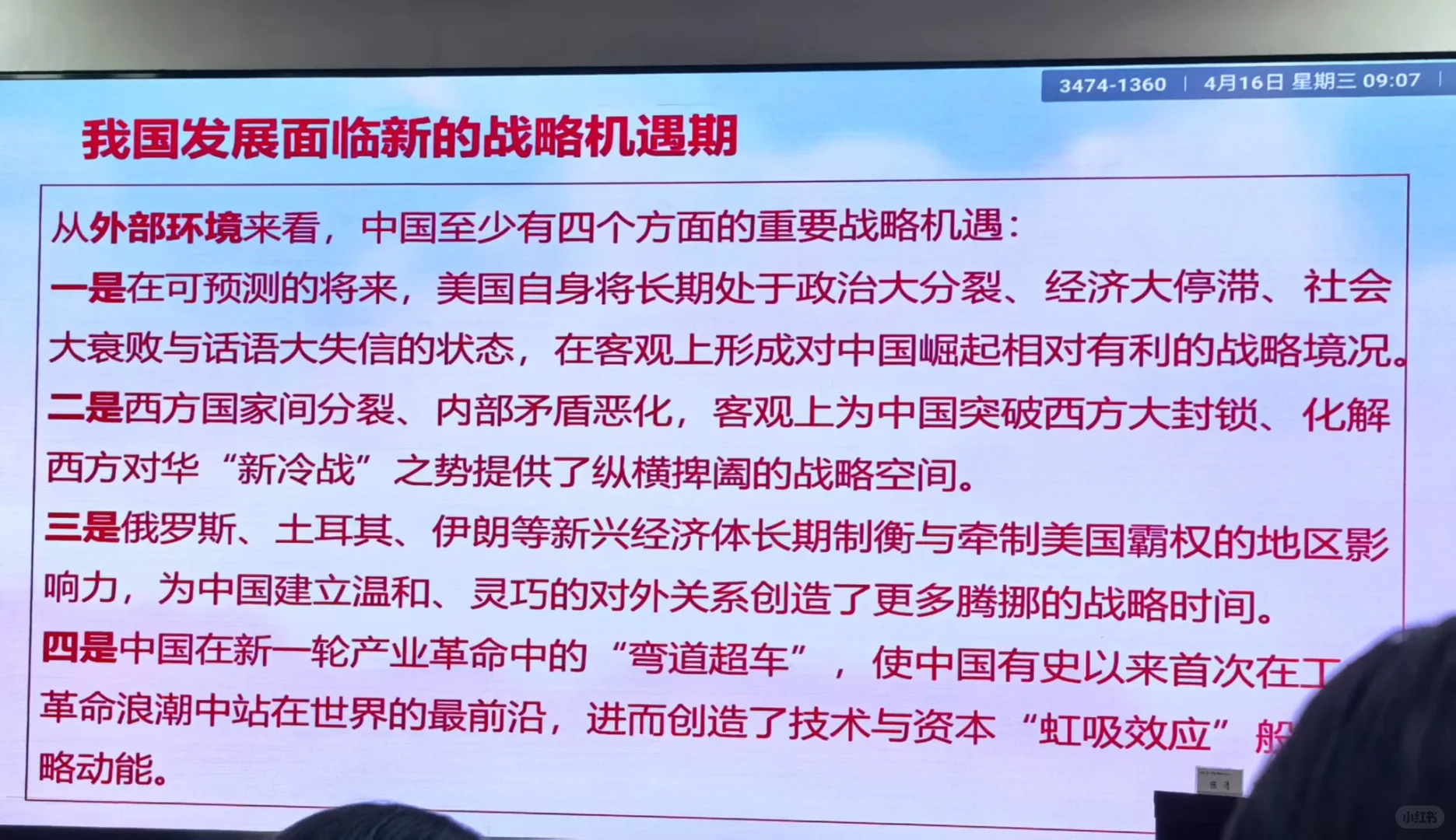 AI强化美女的发丝