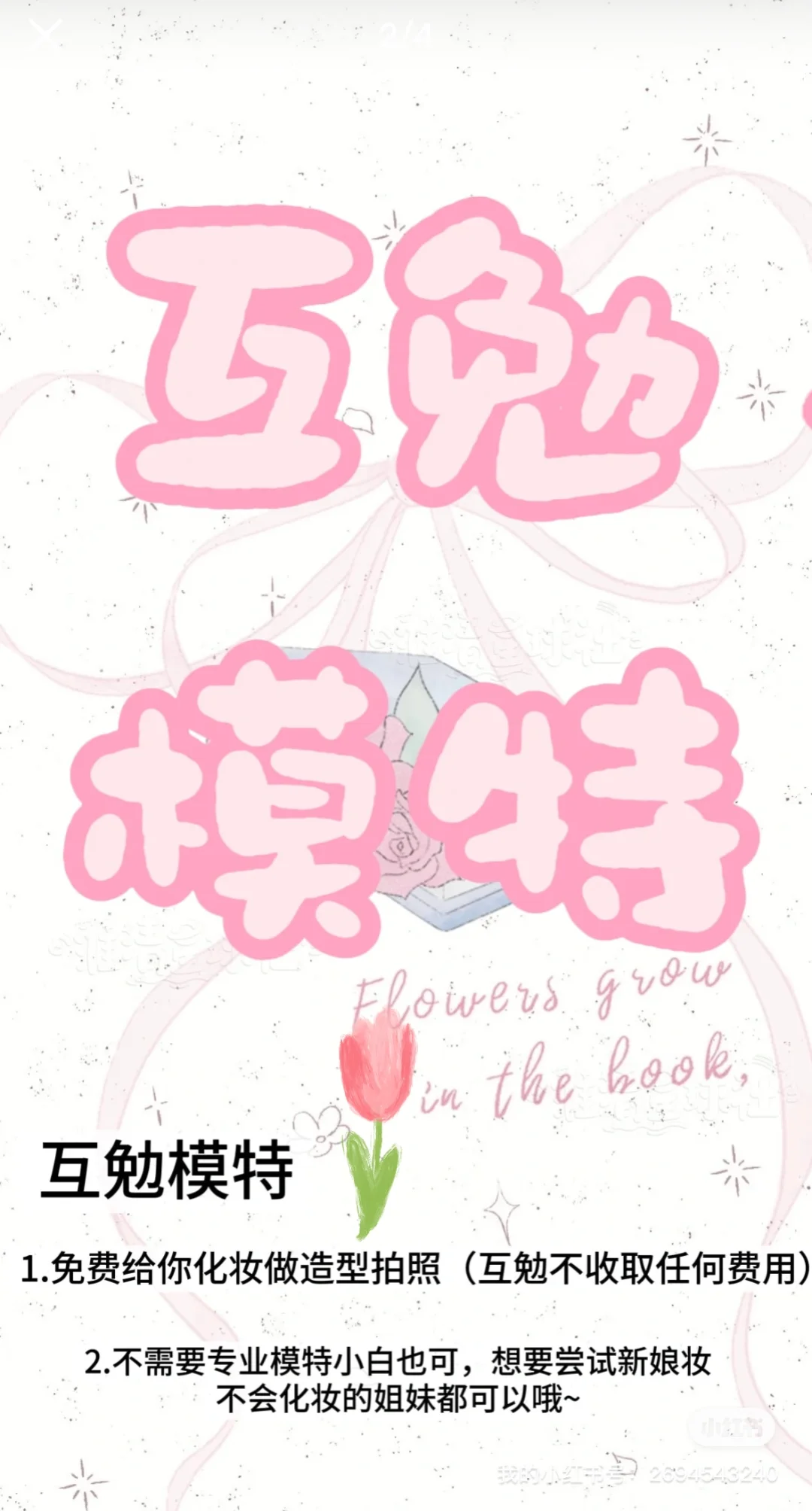 邯郸超nice的互勉模特～