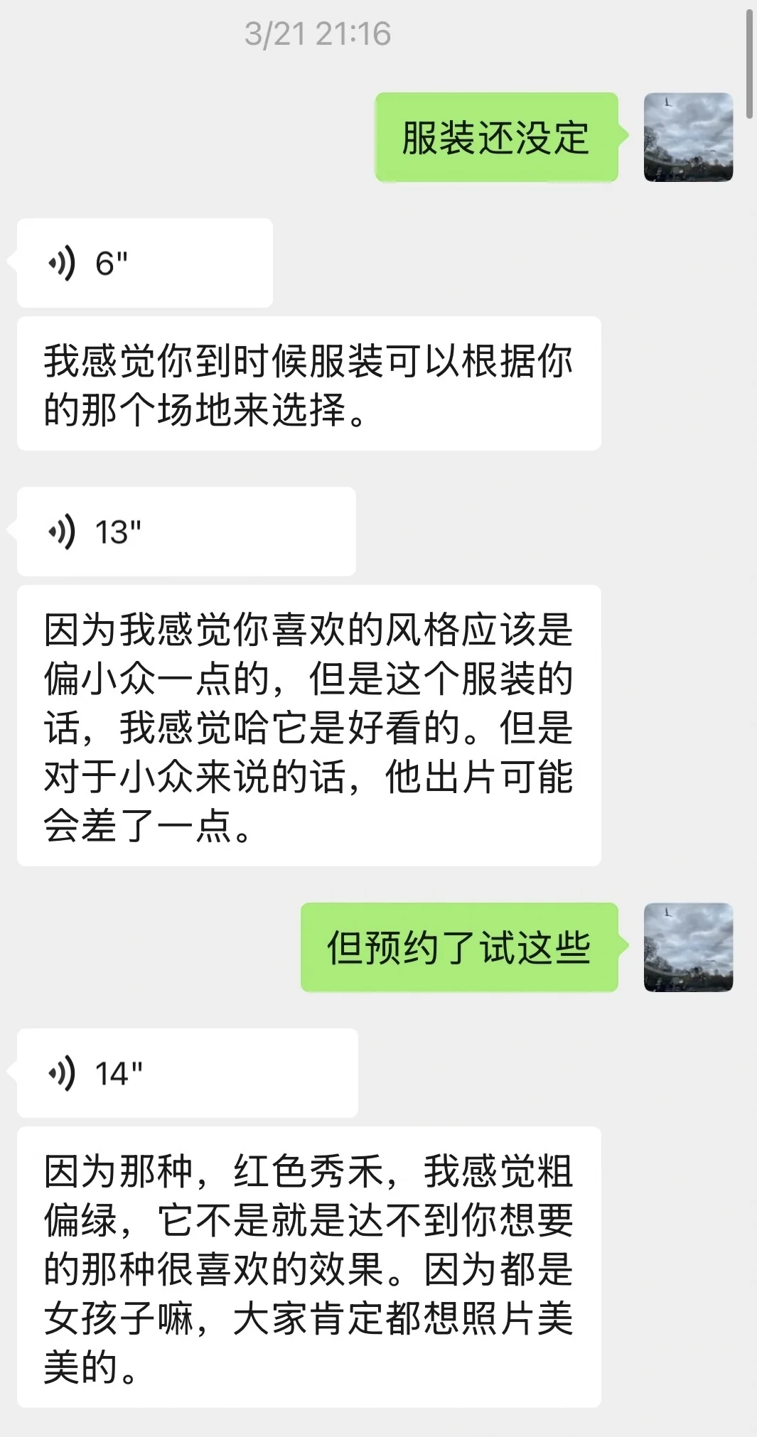 避雷某03年独立女摄影