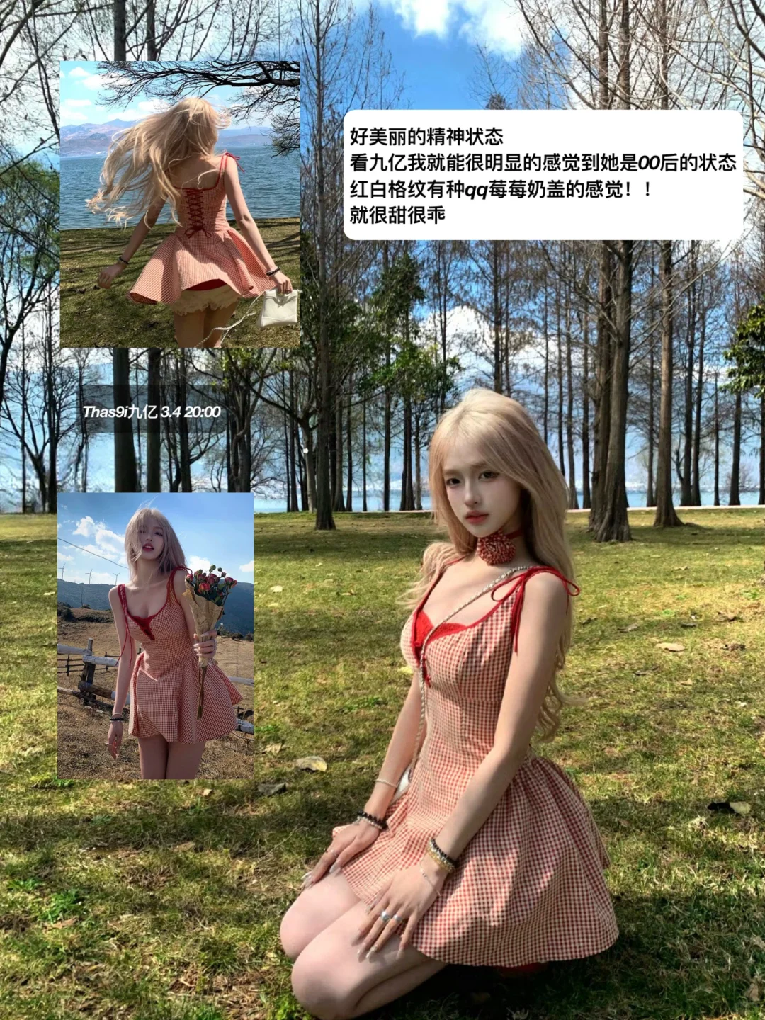 九亿3.4｜就很明显能看出来这是00后会穿的