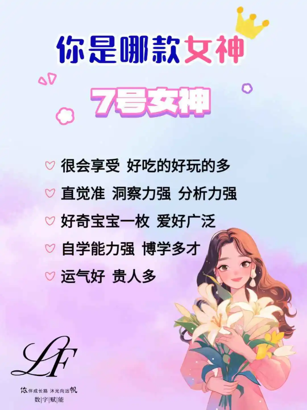 7-9号女神在这里快来打开你的魅力开关