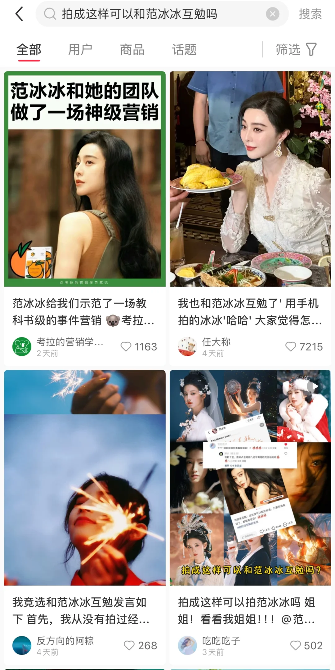 摄影区一周爆款选题（4.19）let’s 行动！