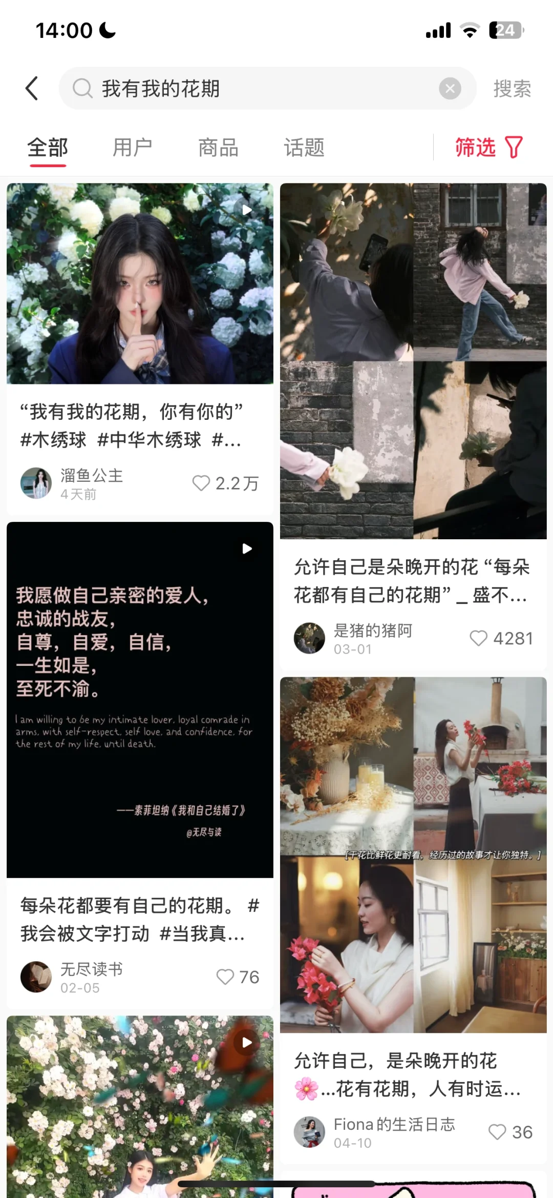摄影区一周爆款选题（4.19）let’s 行动！