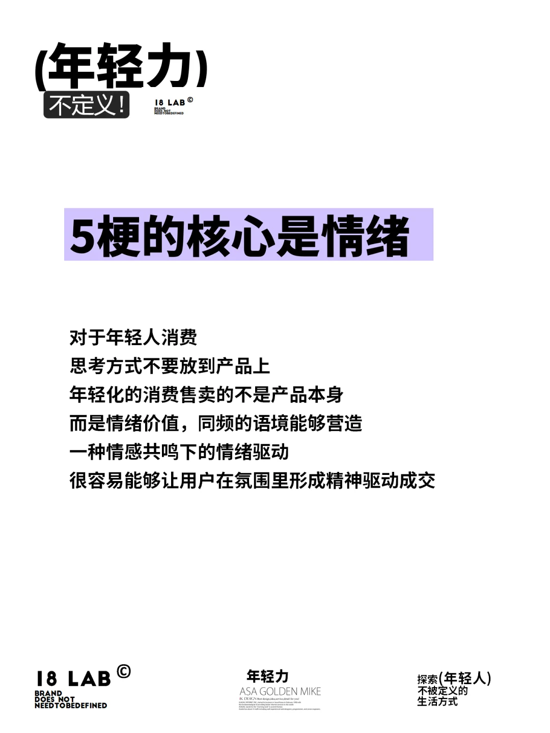 年轻人喜欢梗味很重的品牌
