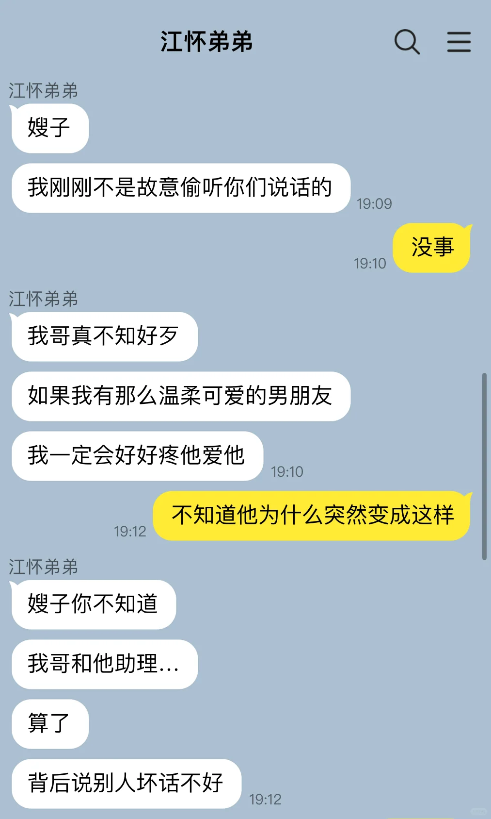 绿茶直球心机攻✖️温柔心软人妻受（续）