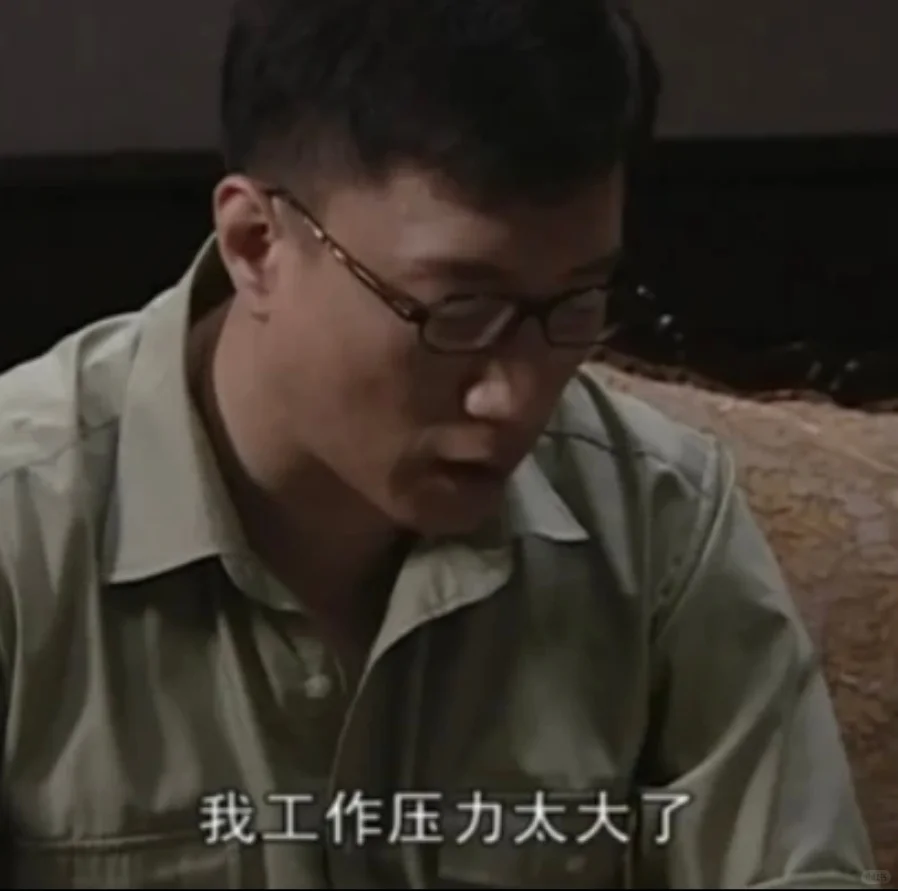 潜伏实用表情包（自存）