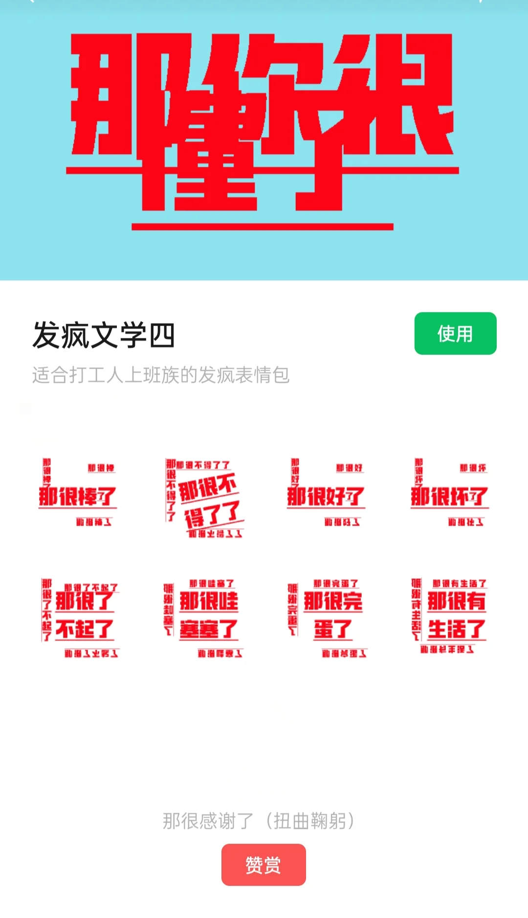 新表情包