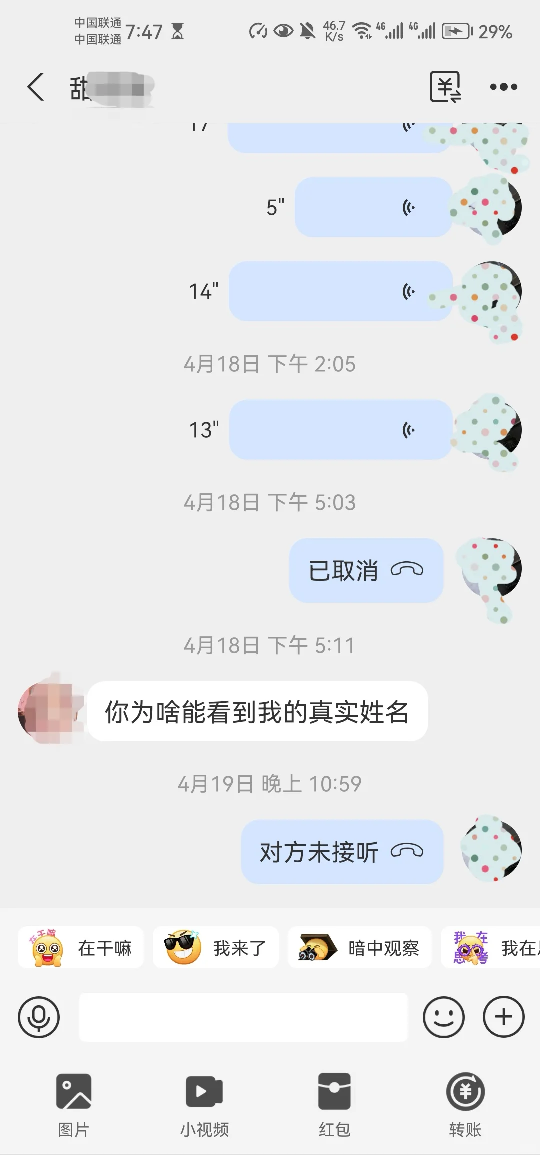 这么晚，女神是睡了还是在摇头呢