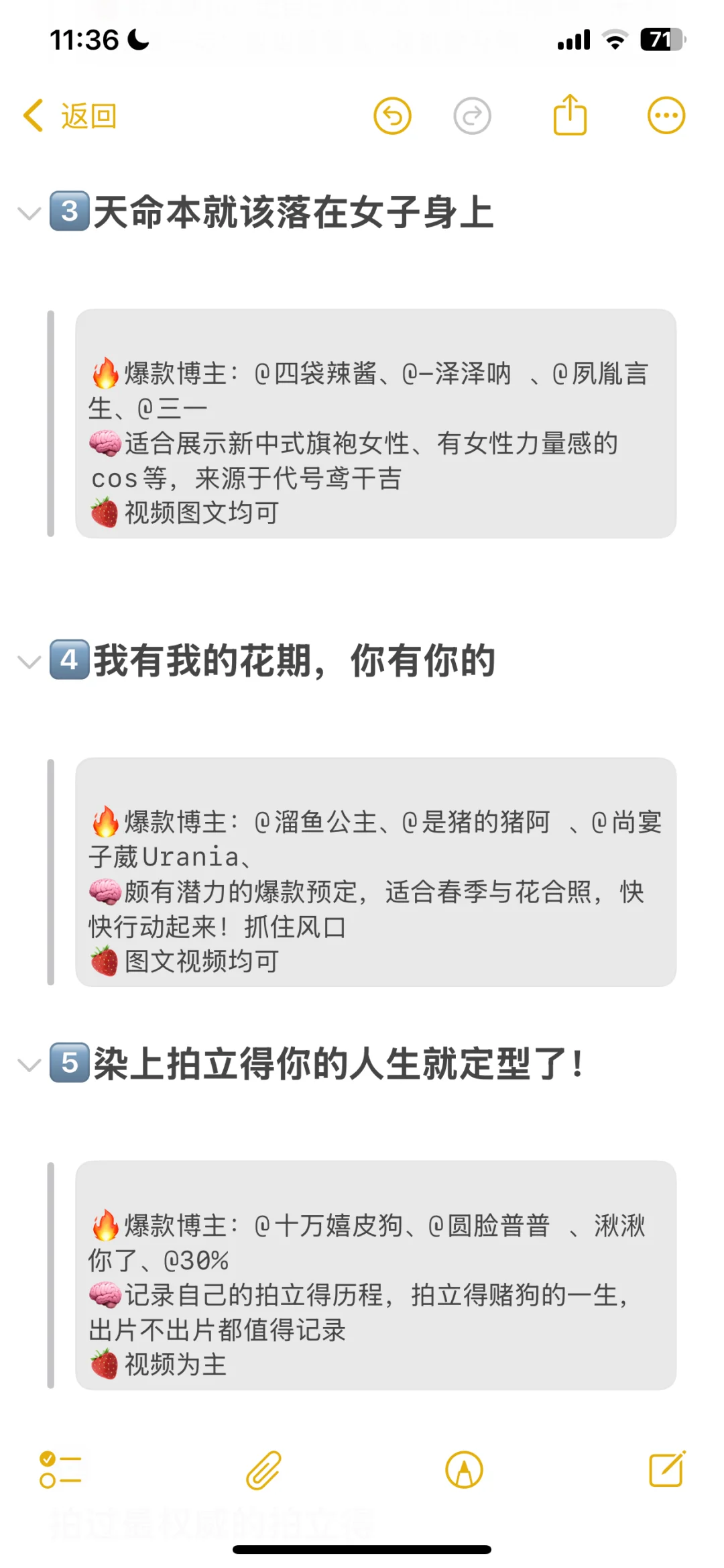 摄影区一周爆款选题（4.19）let’s 行动！