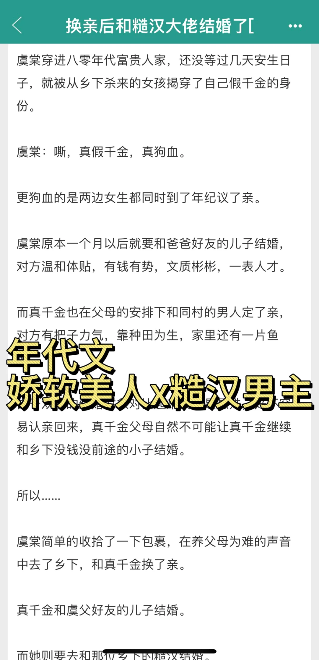 这本年代爽文超级好看❗️巨宠齁甜