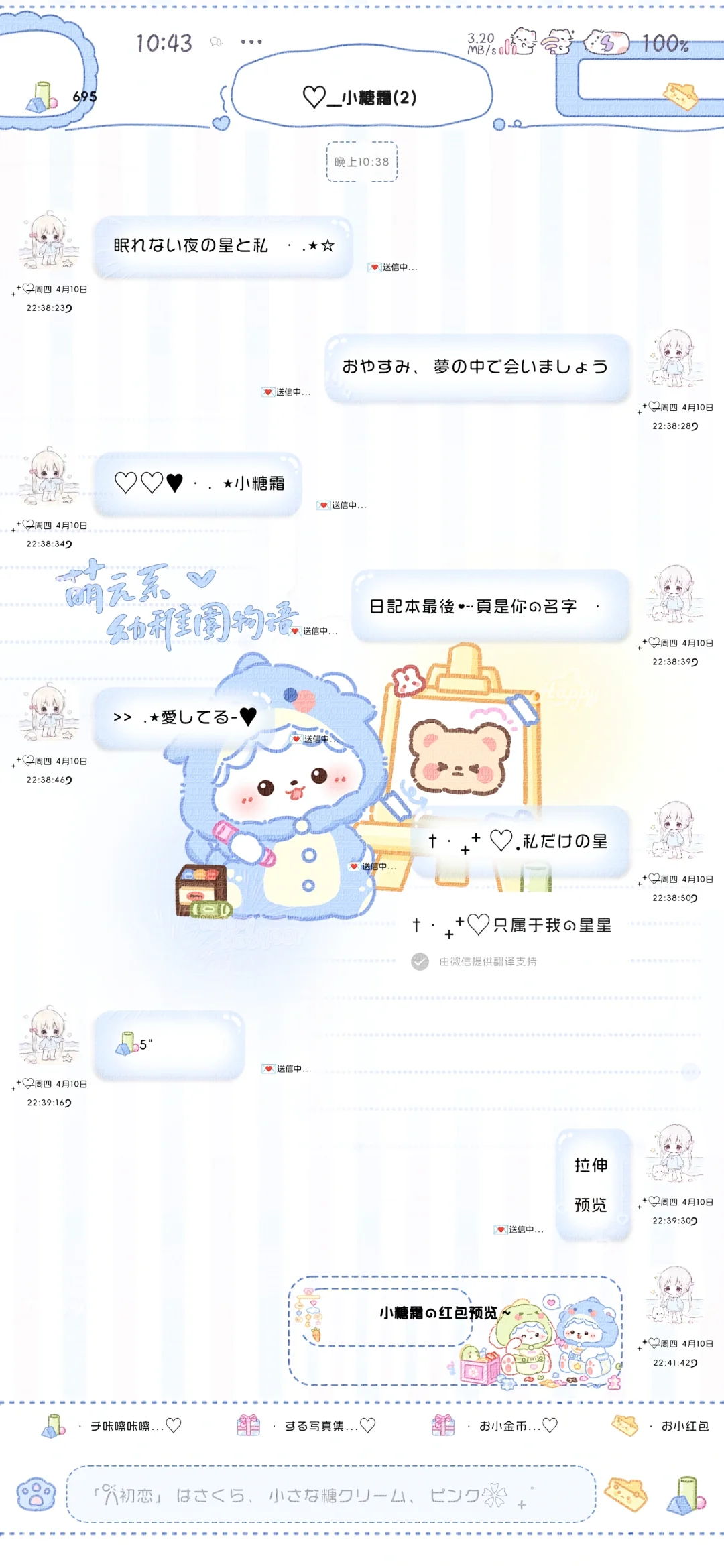 是想可爱鼠我吗？！你做到了！！！