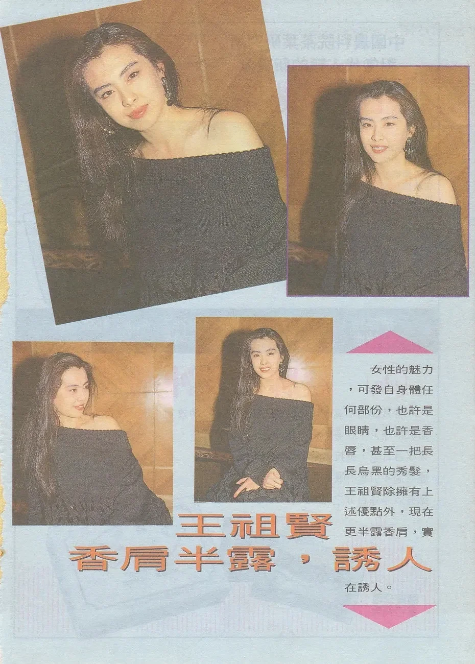 眸光流转含秋水 香肩半露醉红尘