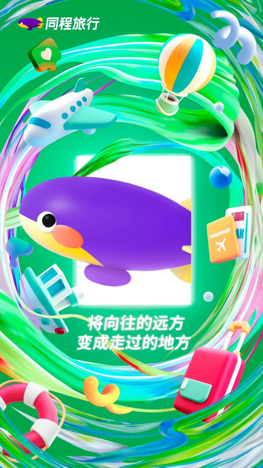 将向往的远方，变成走过的地方。