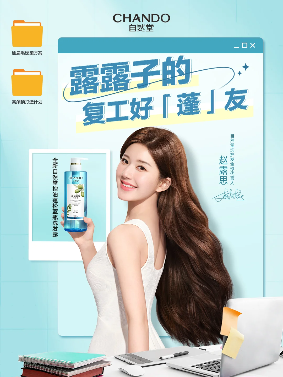 堂堂星同款 | 露露子的复工新「蓬」友