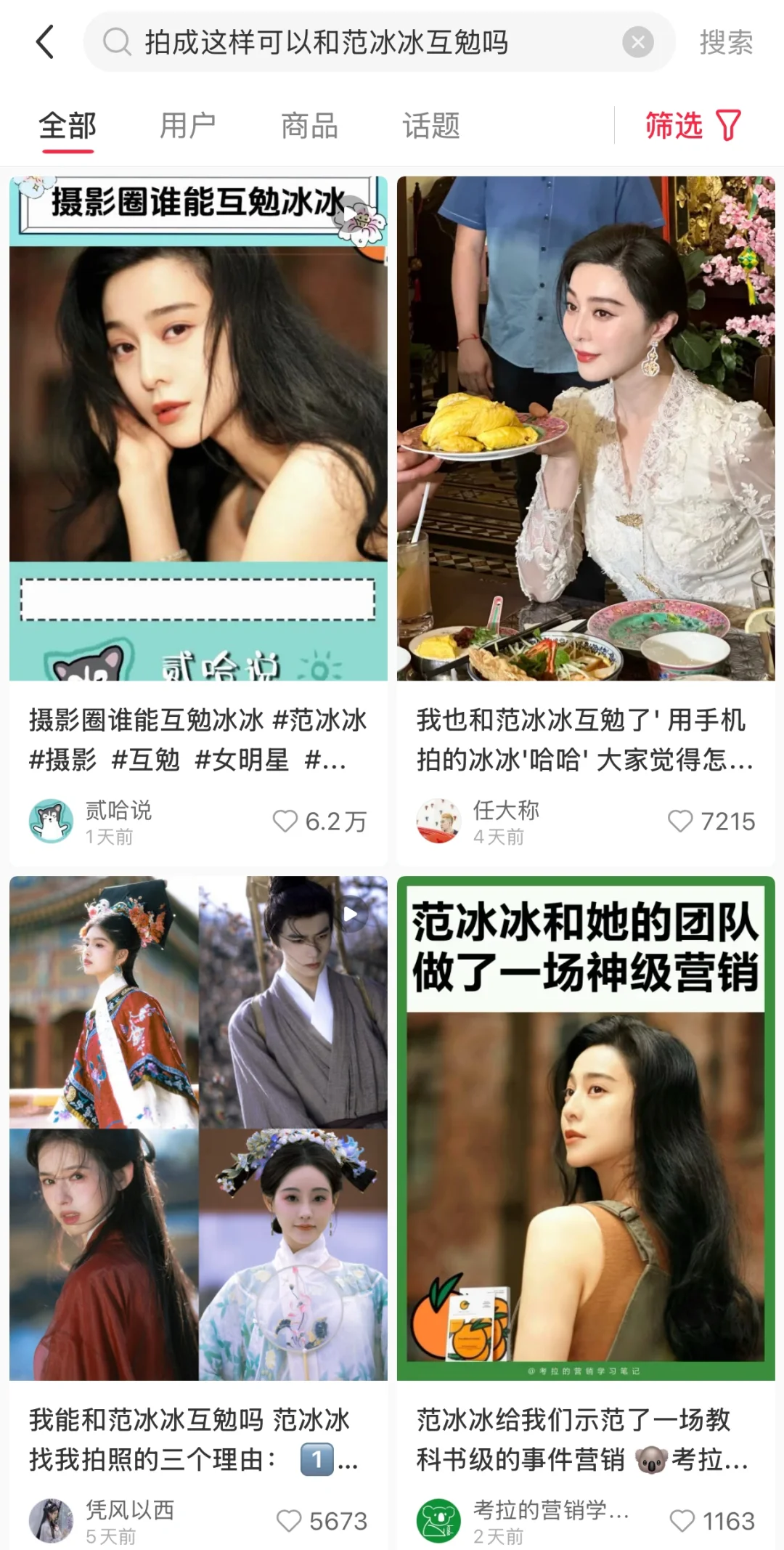 摄影区一周爆款选题（4.19）let’s 行动！