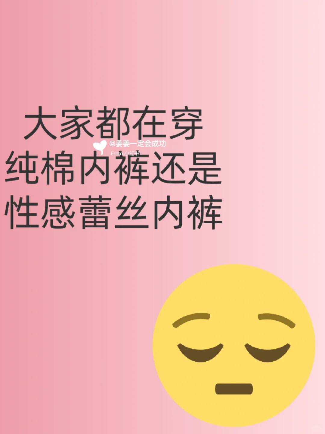 纯棉内裤还是性感蕾丝内裤