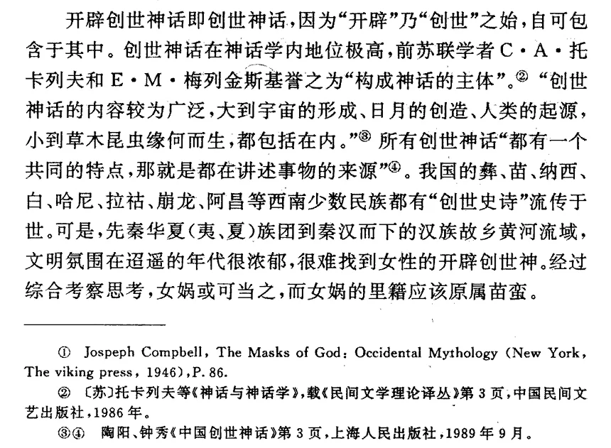 女本位思考｜生命之门户，受崇拜理所当然