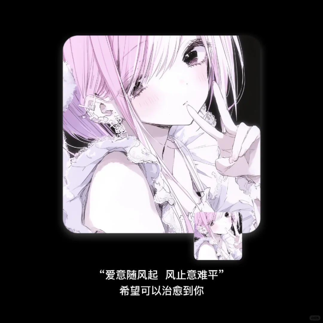 今天我在你心上开枪了哦✌️｜优质动漫女头