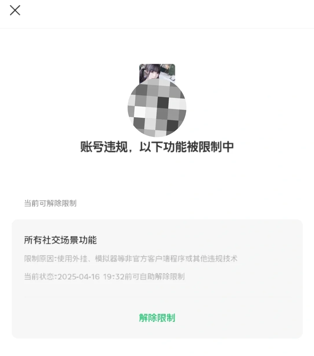 甜萝被🍵