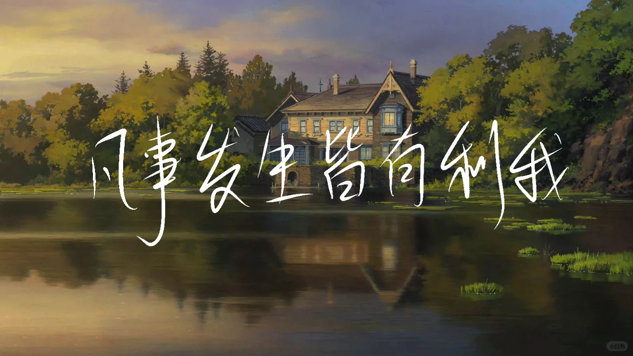 iPad壁纸｜＂苦难是花开的伏笔＂