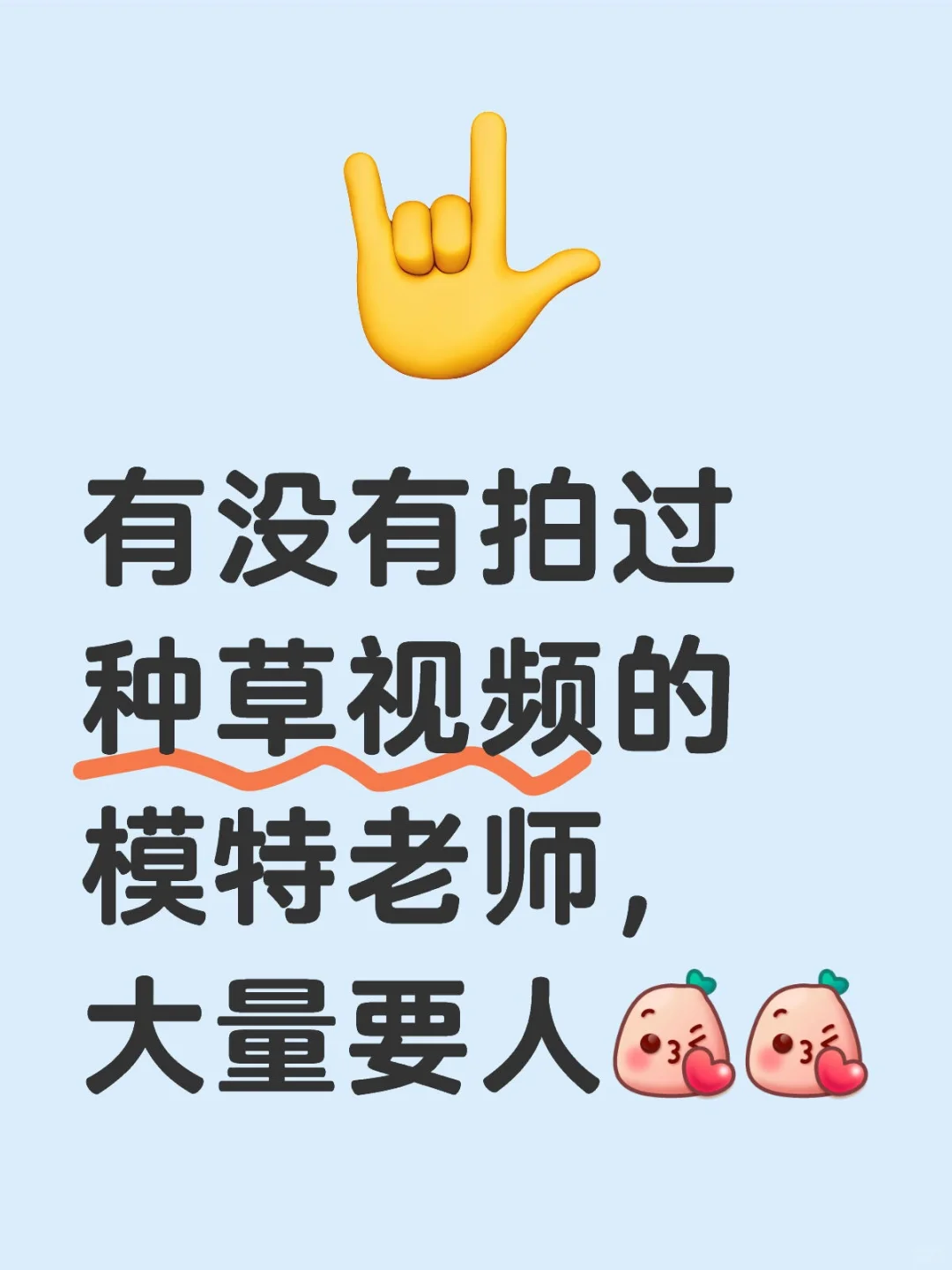 竟然没人拍种草🌿视频？
