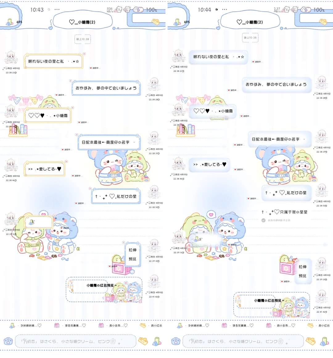 是想可爱鼠我吗？！你做到了！！！