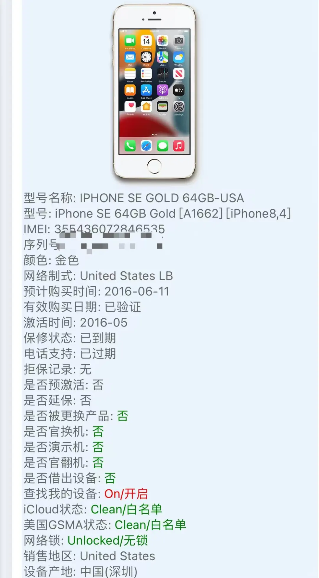 还有人买苹果不验机吗！！！