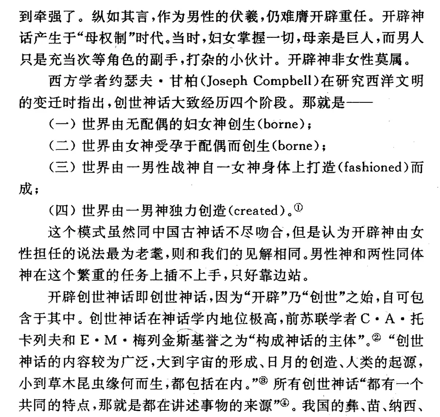 女本位思考｜生命之门户，受崇拜理所当然