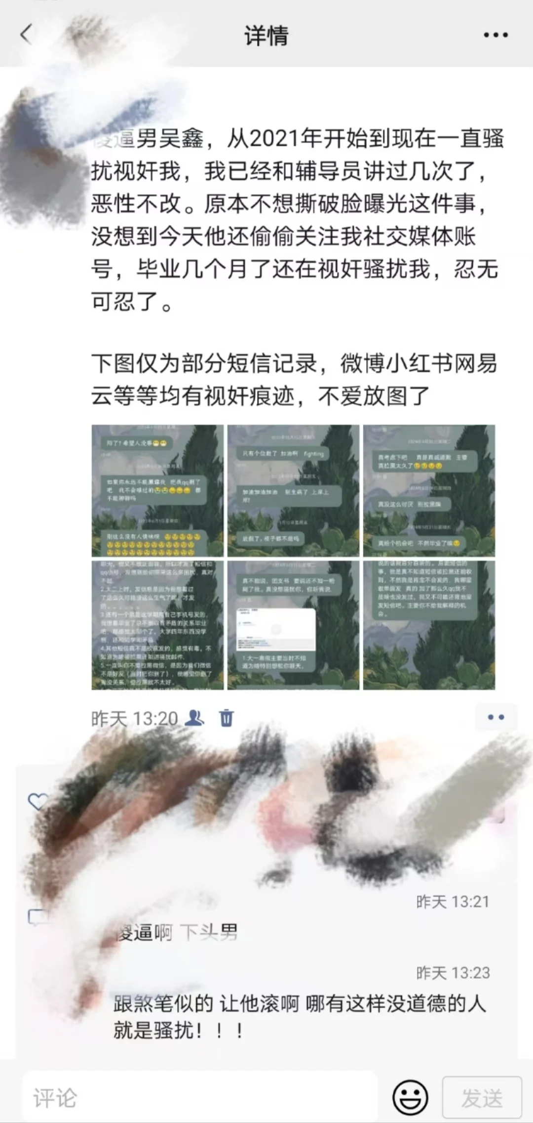 曝光后续