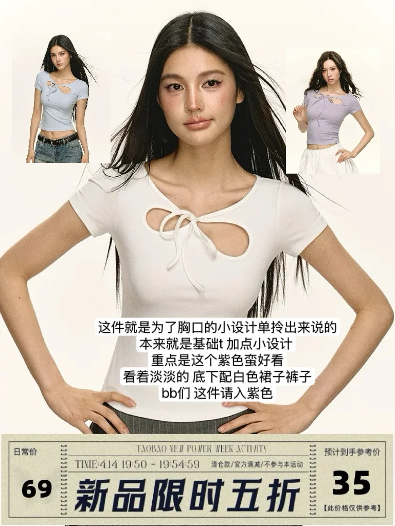 Ariseism真的听劝‼️本期好多甜欲的短袖啊！
