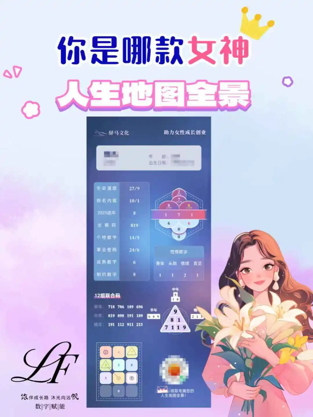 7-9号女神在这里快来打开你的魅力开关