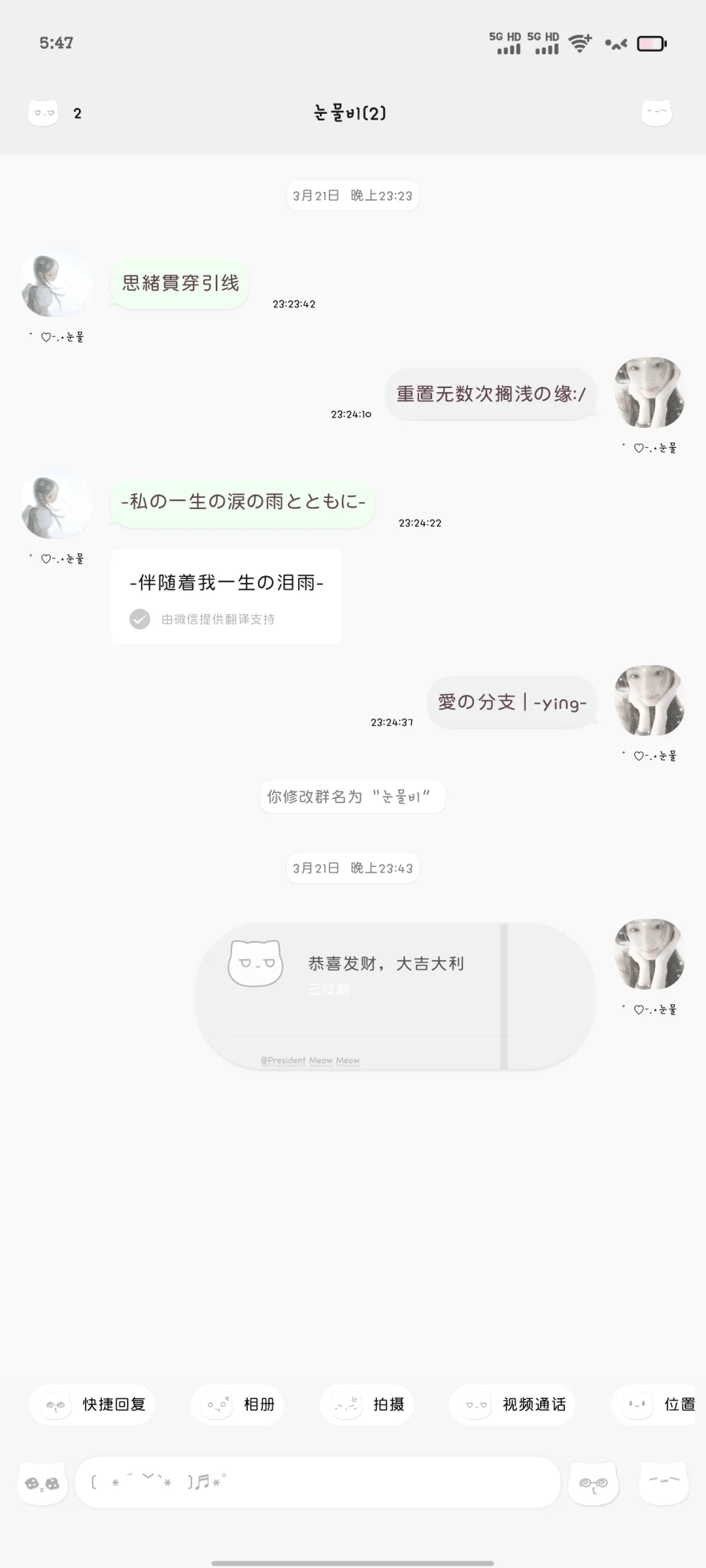 免费甜萝