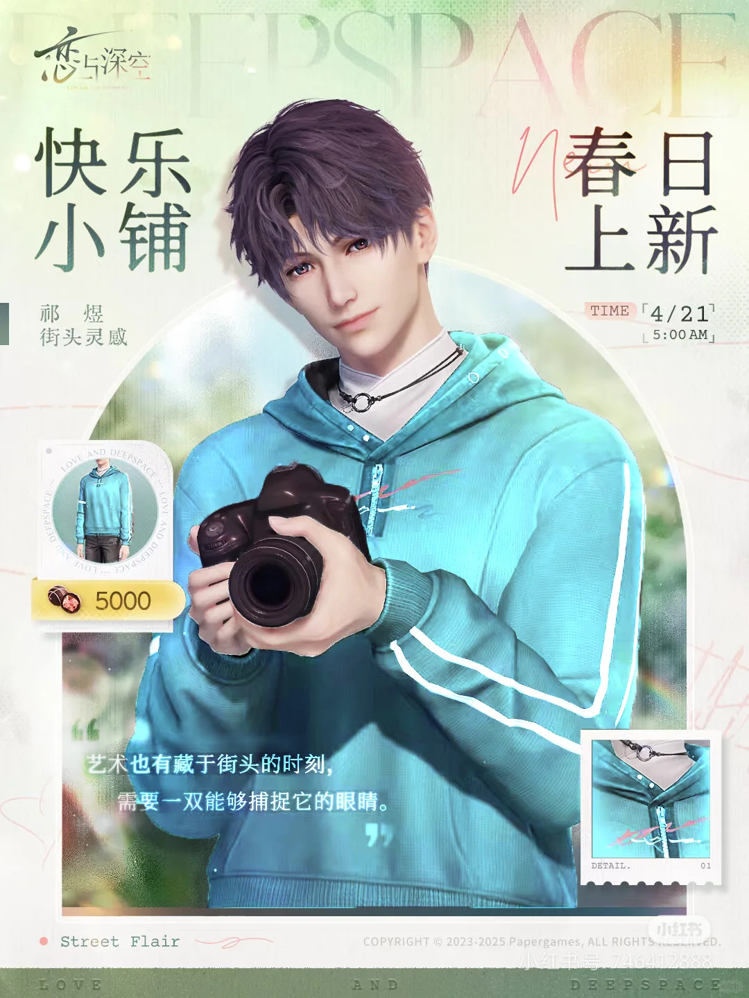 论此和亮色的适配度
