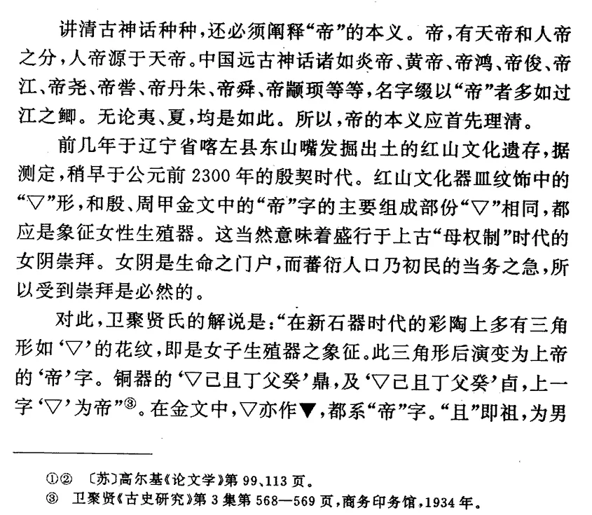 女本位思考｜生命之门户，受崇拜理所当然