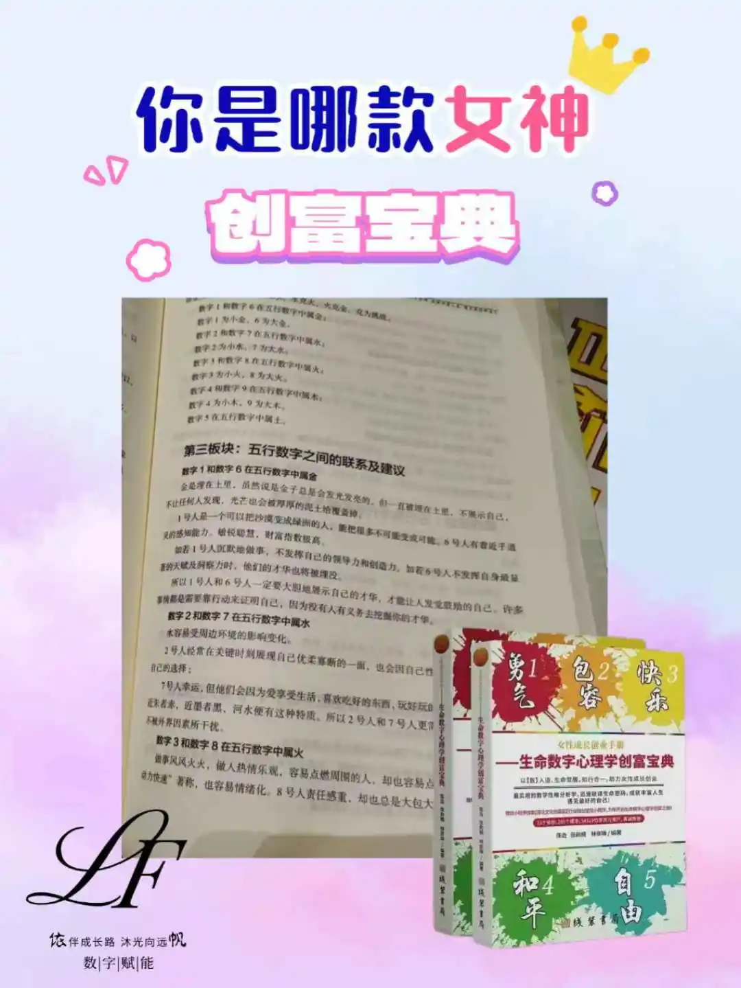 7-9号女神在这里快来打开你的魅力开关