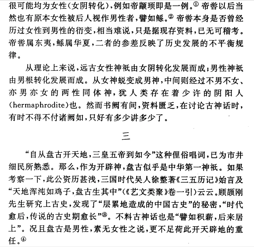 女本位思考｜生命之门户，受崇拜理所当然