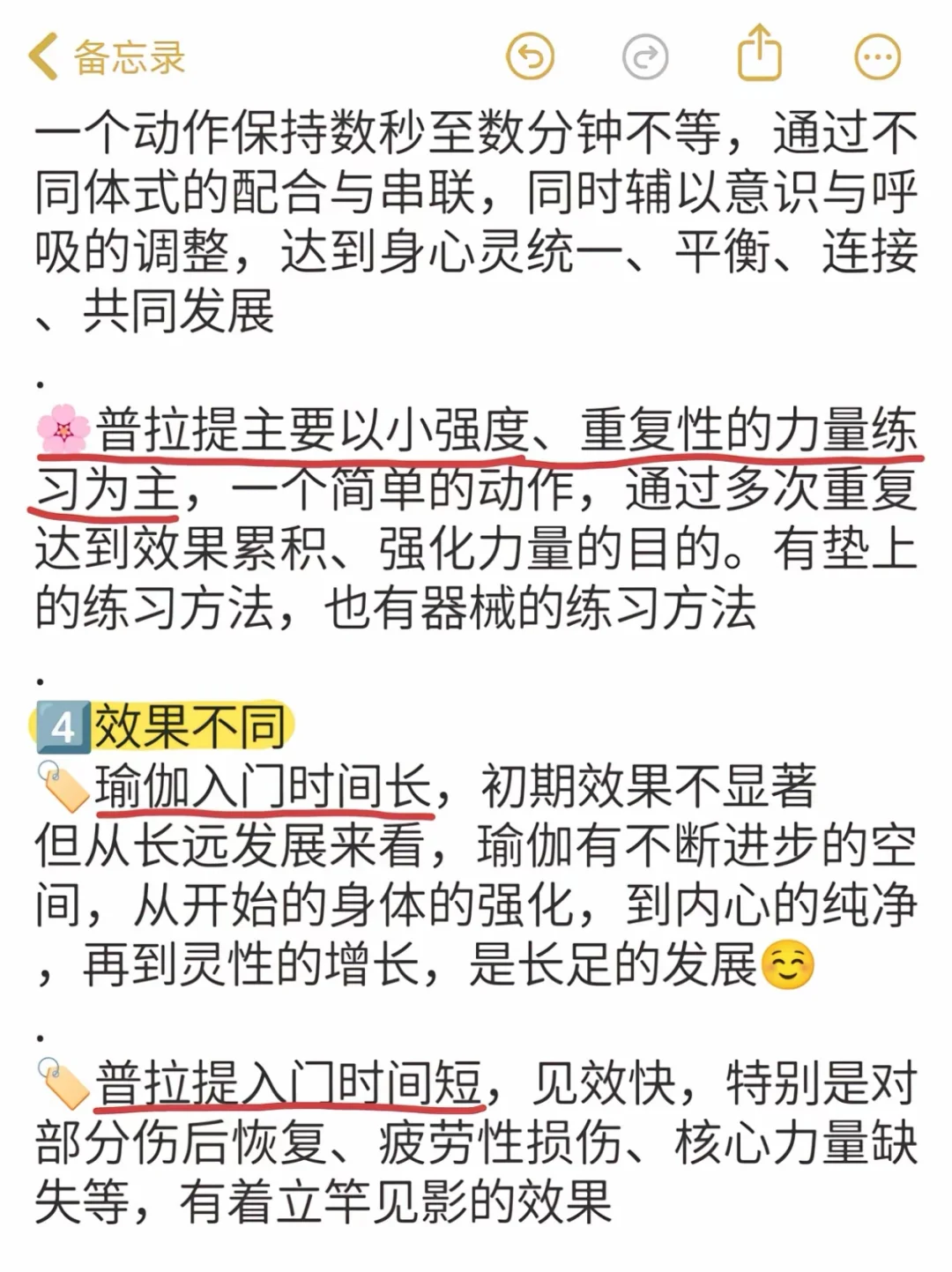 【瑜伽VS普拉提｜新手必看！3分钟搞懂区别+