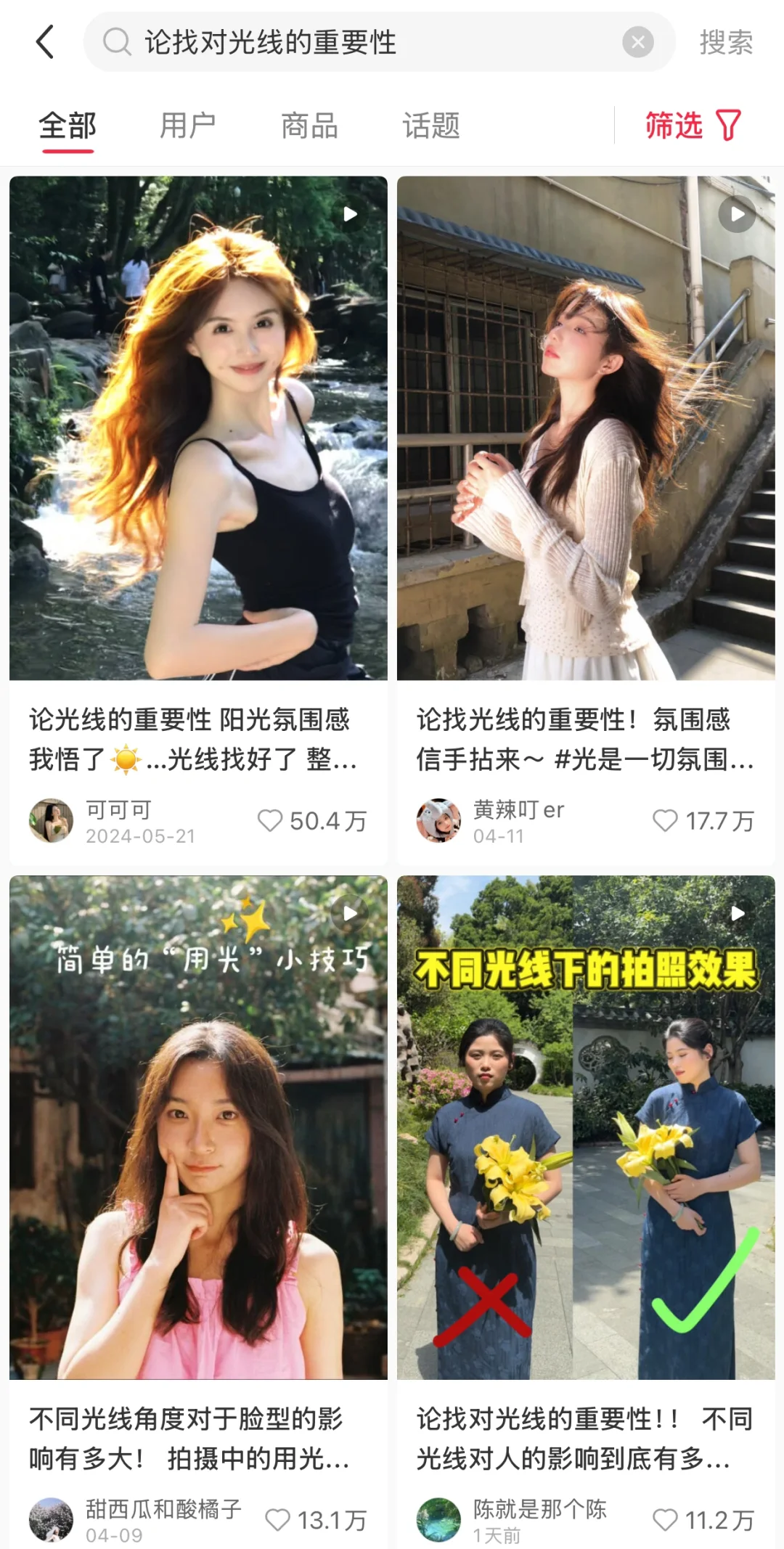 摄影区一周爆款选题（4.19）let’s 行动！