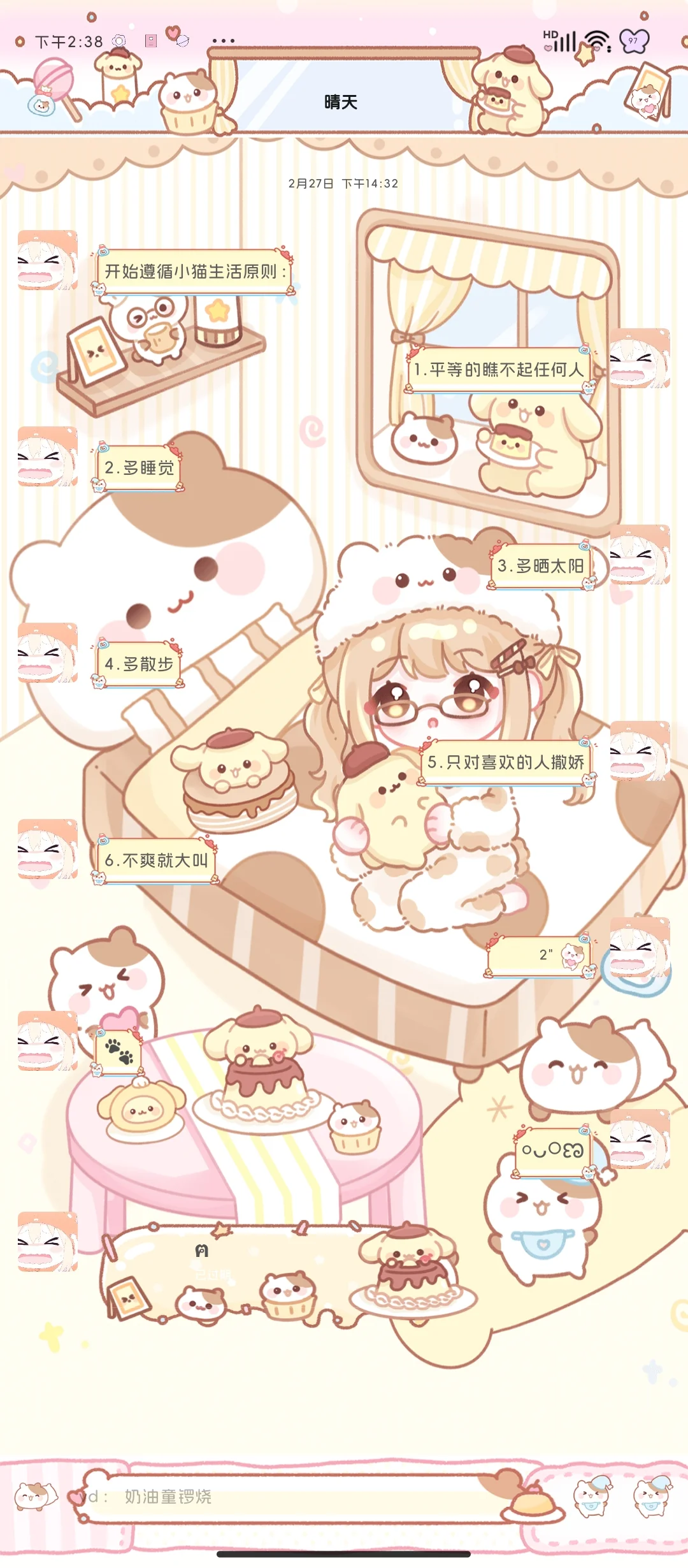 好可爱の玛芬宝宝