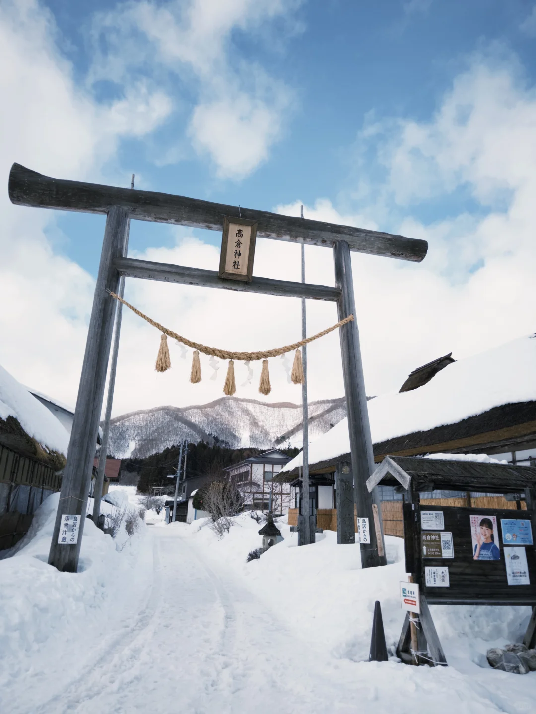 日本福島大內宿