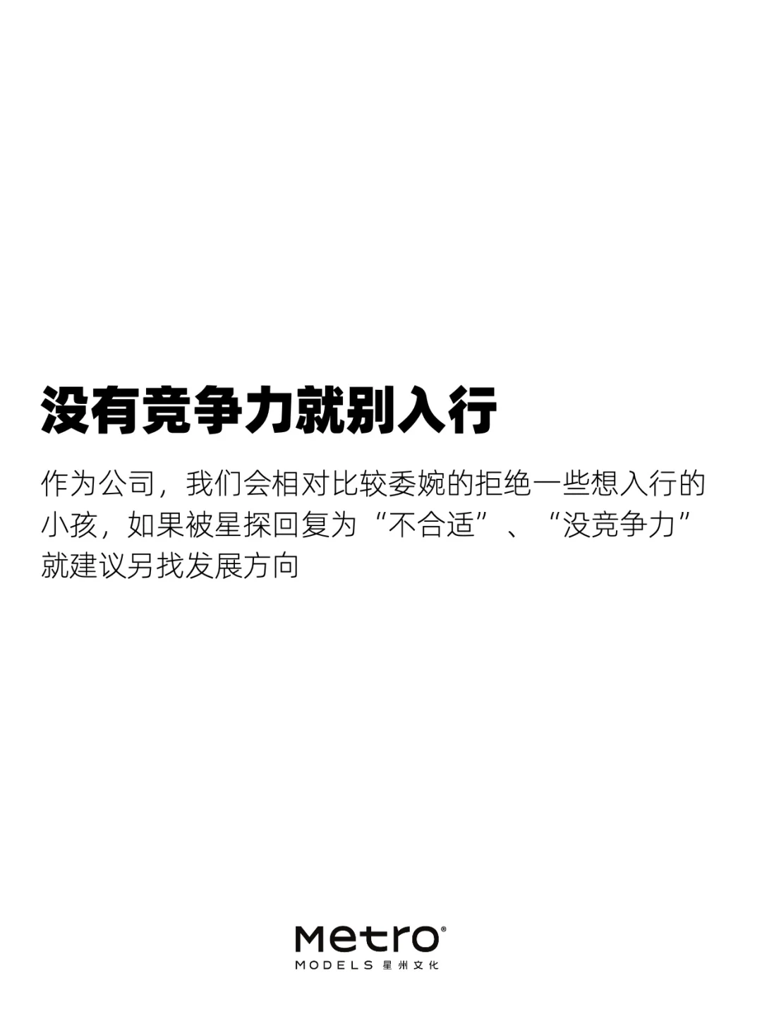 聊点模特行业的大实话2⃣️
