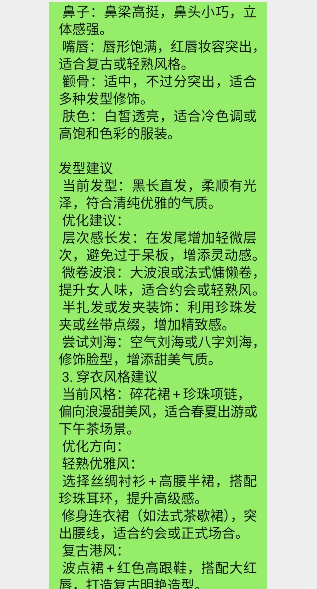 拒绝颜值焦虑，颜值打分(提升建议)