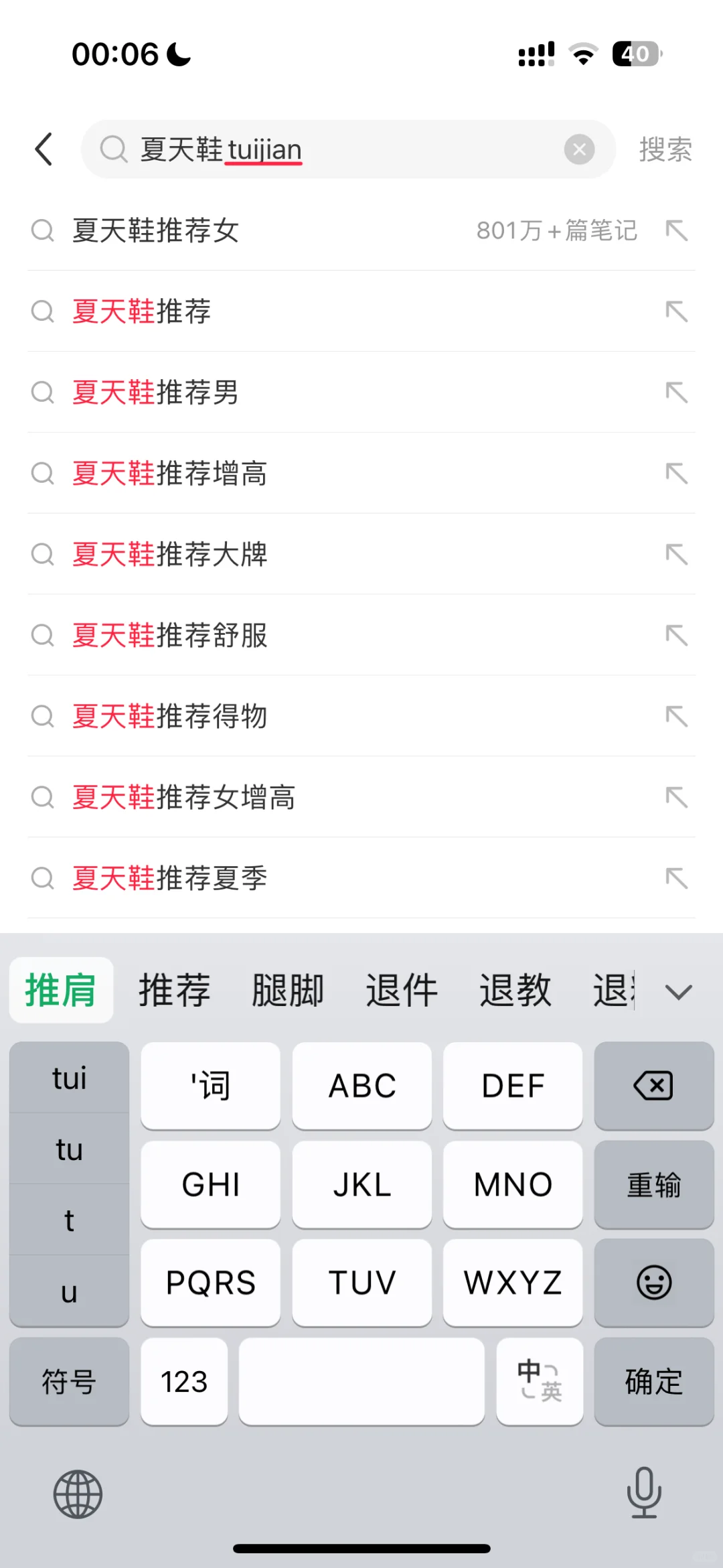 健身女突然想学点穿搭，被输入法整笑了