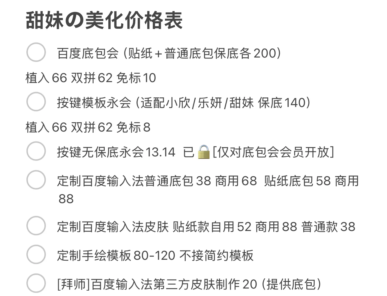 甜妹の业务