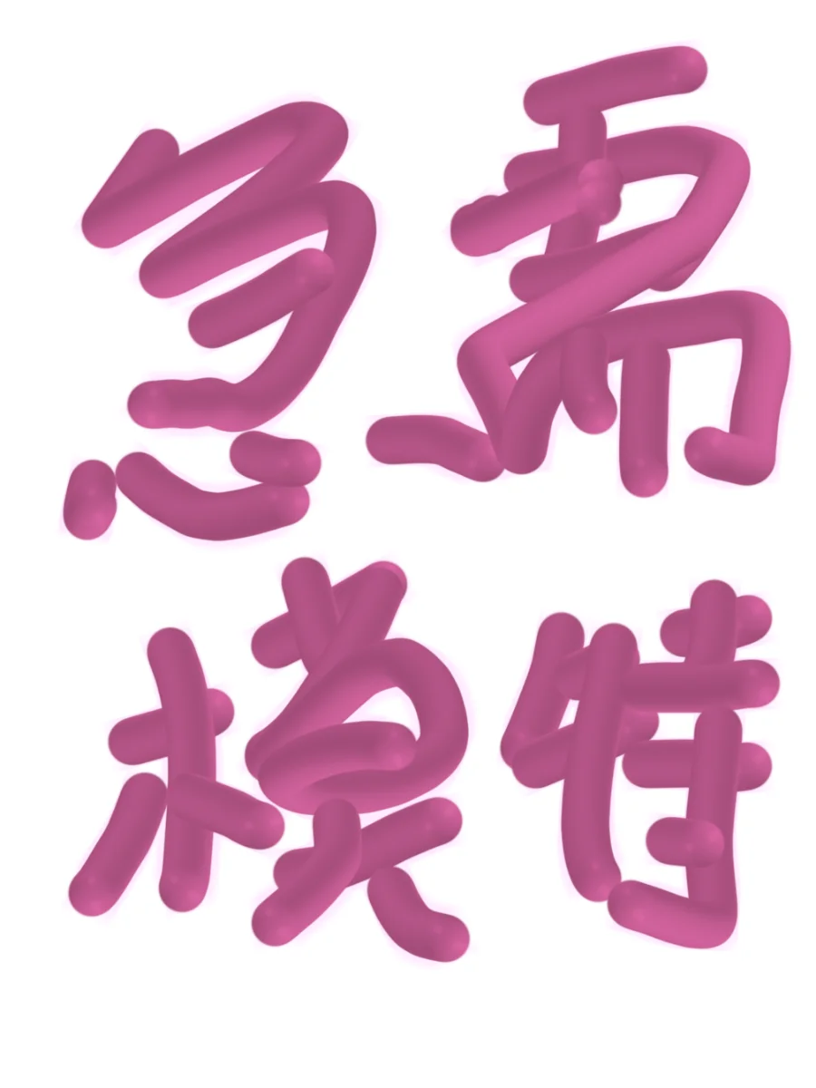 佛山，广州，模特一天700
