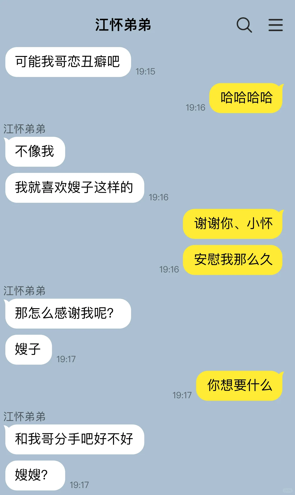 绿茶直球心机攻✖️温柔心软人妻受（续）