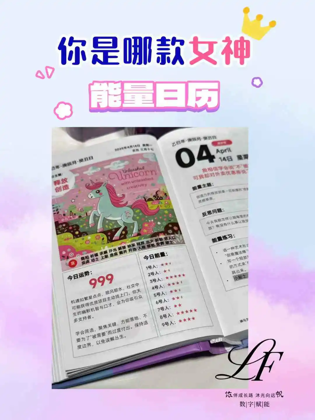 7-9号女神在这里快来打开你的魅力开关