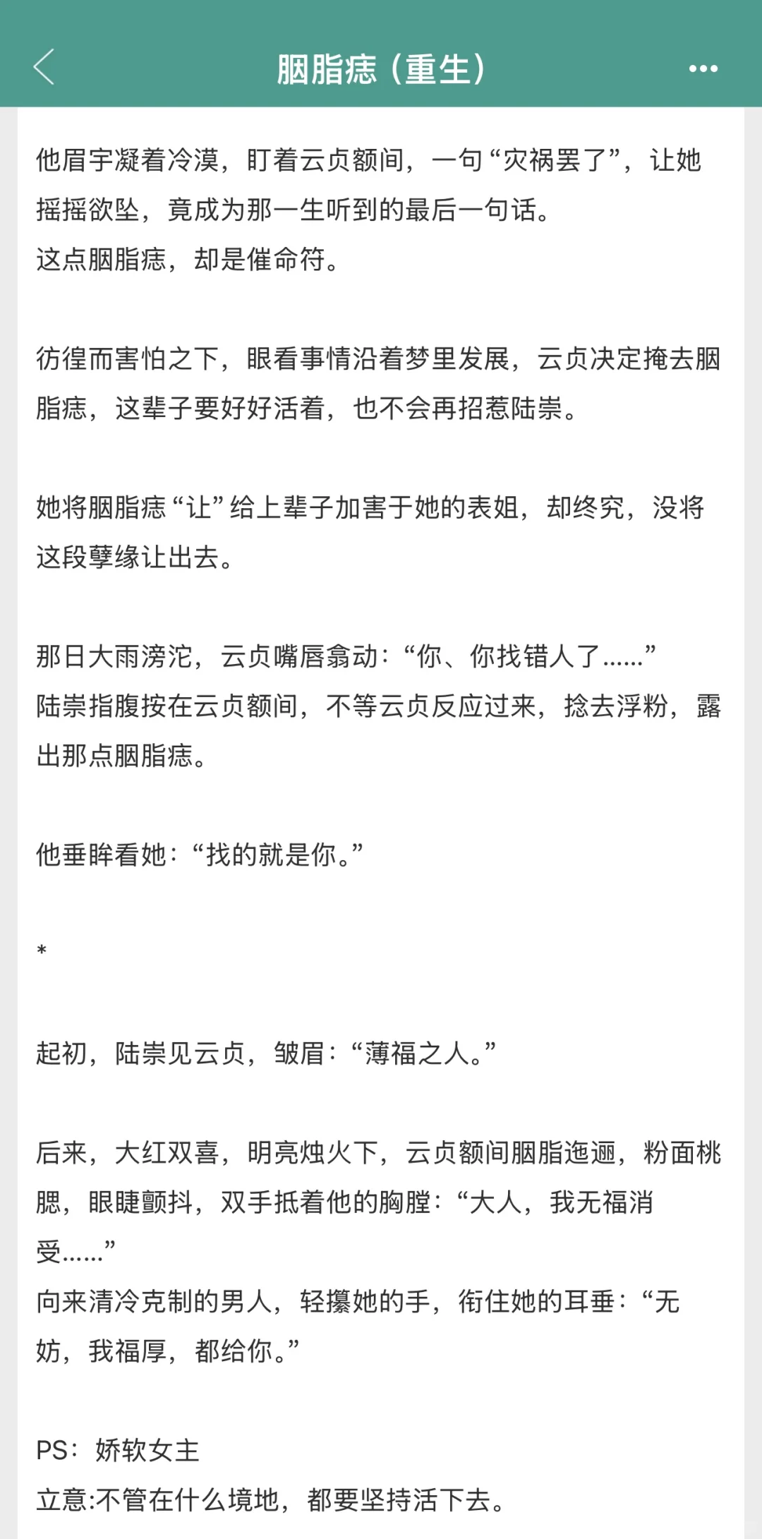 温软娇柔美人vs沉稳矜贵清冷权臣