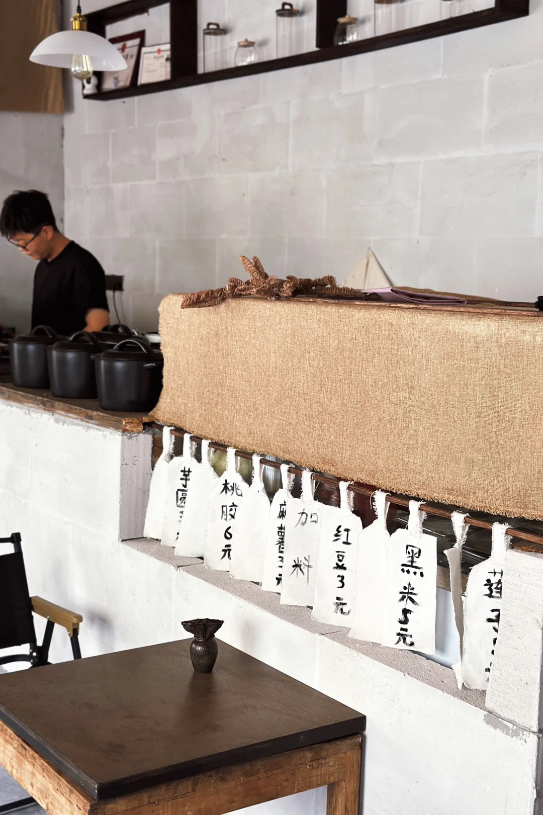 横店 森三里的糖水